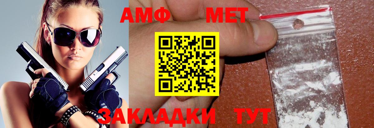 Красноуфимск  Амфетамин Розовый  Вход с VPN 