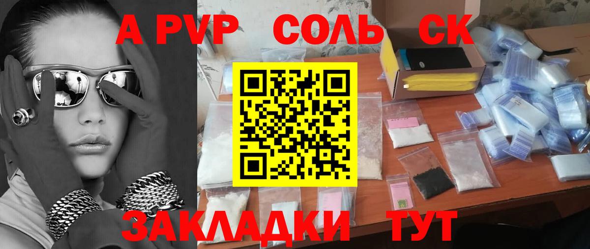 A-PVP СК КРИС  Вход с VPN  Alpha PVP  где можно купить наркотик  A PVP мука  Красноуфимск 