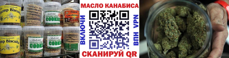 Печенье с ТГК марихуана гидра tor Красноуфимск