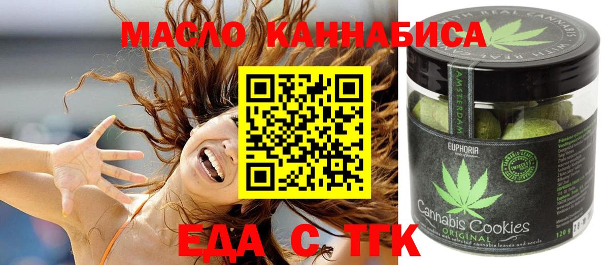 Cannafood конопля  Вход с VPN  Красноуфимск 