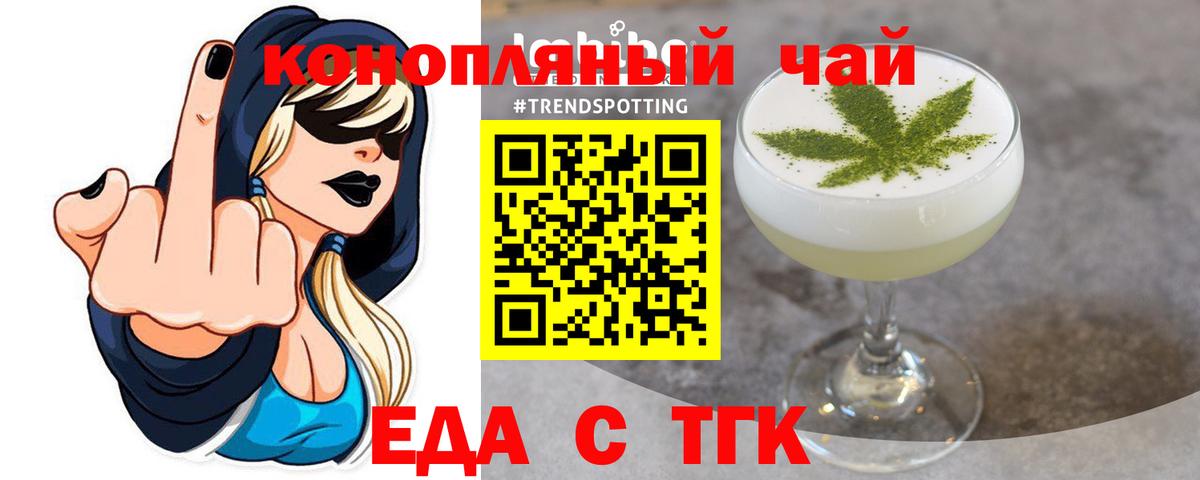 Cannafood марихуана Красноуфимск