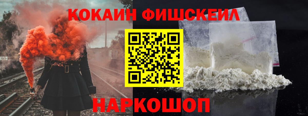 COCAIN Эквадор Красноуфимск
