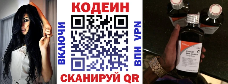 Codein Purple Drank  omg вход  Красноуфимск 