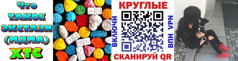 Экстази круглые мориарти клад Красноуфимск