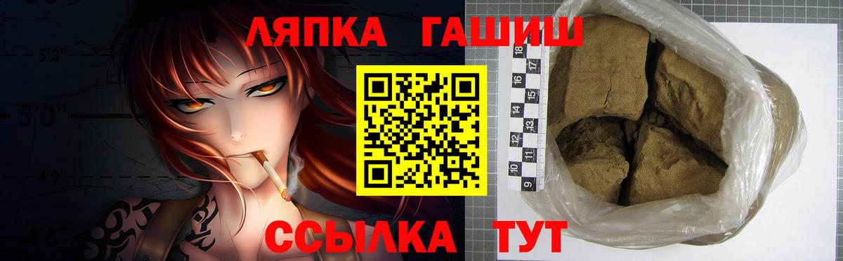 ГАШ убойный  ГАШИШ ice o lator  Вход с VPN  Красноуфимск 