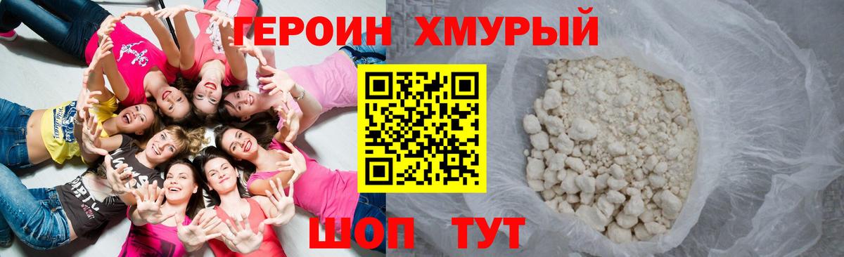 ГЕРОИН афганец  Красноуфимск 