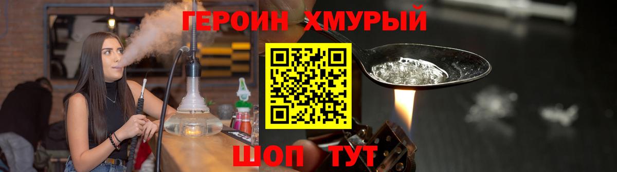 Героин  Вход с VPN  Красноуфимск  ГЕРОИН гречка 