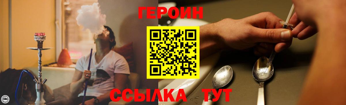 Героин белый Красноуфимск