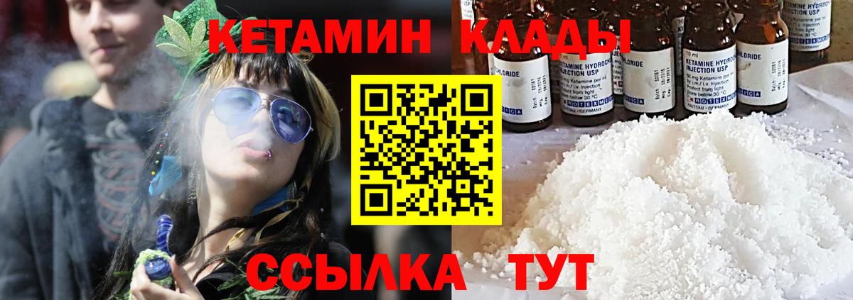 Красноуфимск  Кетамин VHQ  Вход с VPN  КЕТАМИН VHQ 