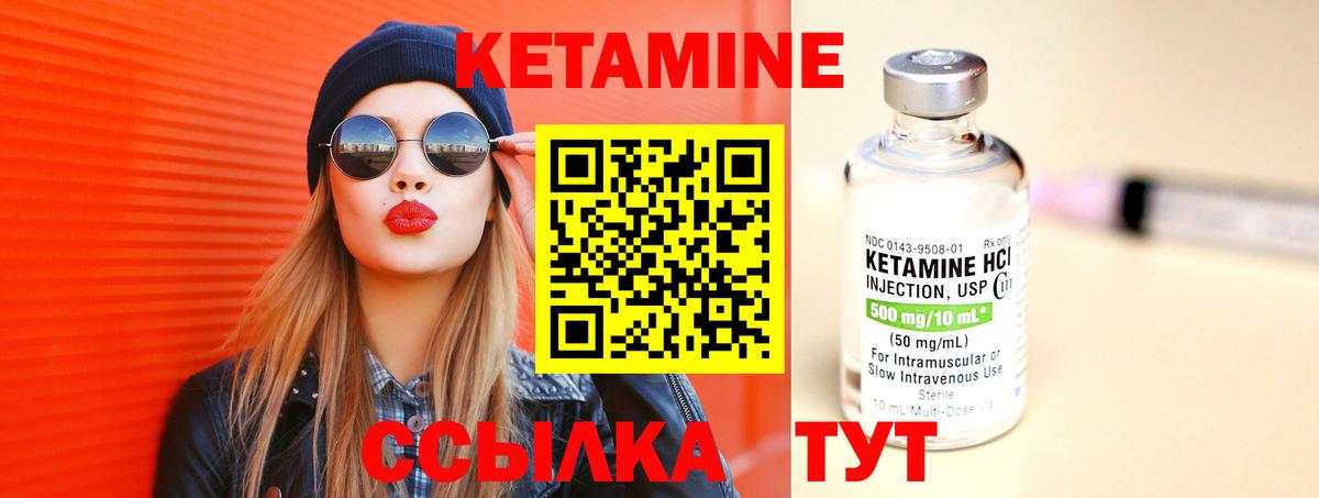 Кетамин ketamine  Красноуфимск  КЕТАМИН ketamine 