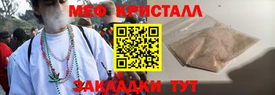 мефедрон мука Будённовск