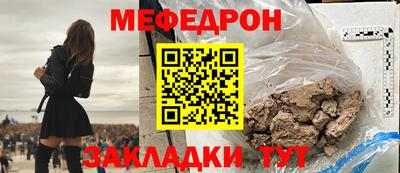 мефедрон мука Будённовск