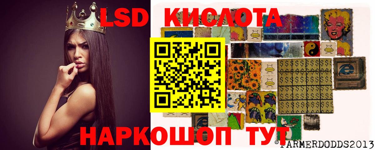 Лсд 25 экстази ecstasy Красноуфимск
