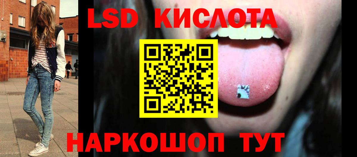 ЛСД экстази  Лсд 25 экстази ecstasy  Вход с VPN  Красноуфимск 