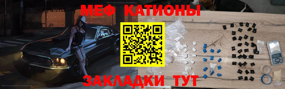 Мефедрон mephedrone  хочу   Красноуфимск  Мефедрон mephedrone 