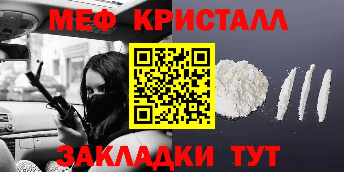 Меф  Красноуфимск