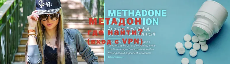 Метадон VHQ Красноуфимск