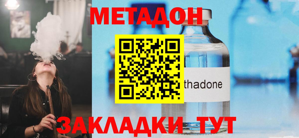 Метадон кристалл Красноуфимск
