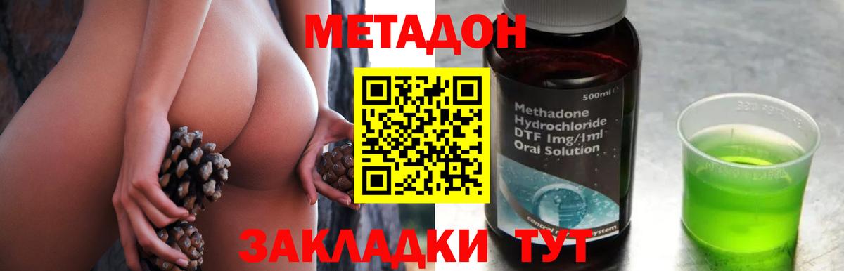 Красноуфимск  mega ссылка  Вход с VPN  МЕТАДОН белоснежный  МЕТАДОН кристалл 