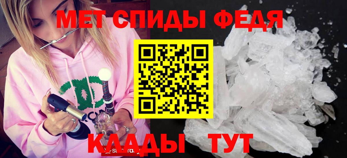МЕТАМФЕТАМИН пудра Красноуфимск