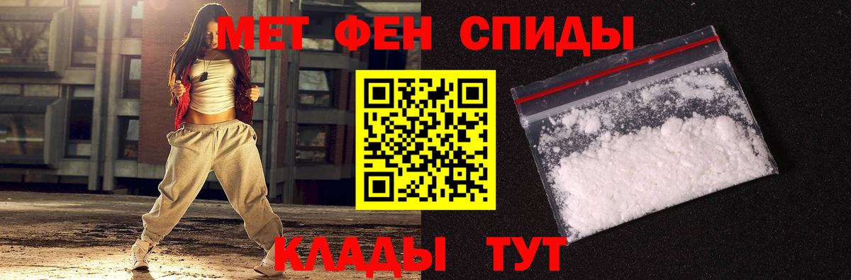 Первитин Methamphetamine  Красноуфимск 