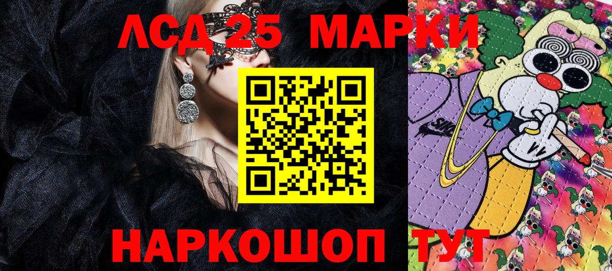 Наркотические марки 1,8мг  Красноуфимск 