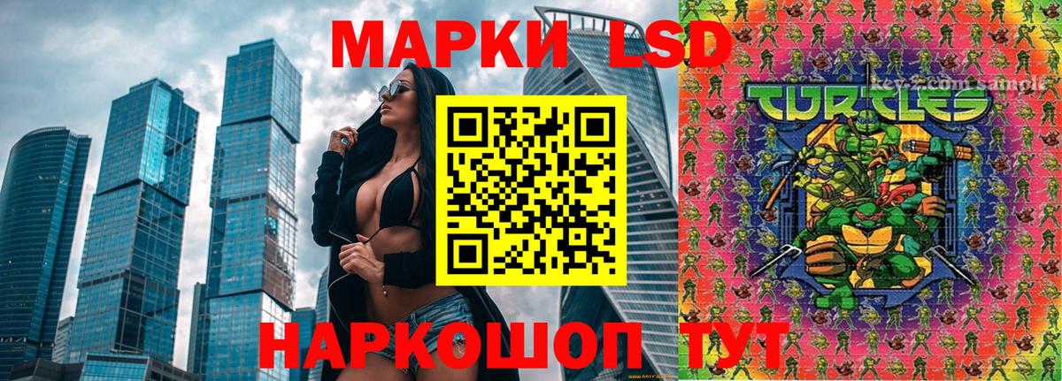 Наркотические марки 1,5мг Красноуфимск