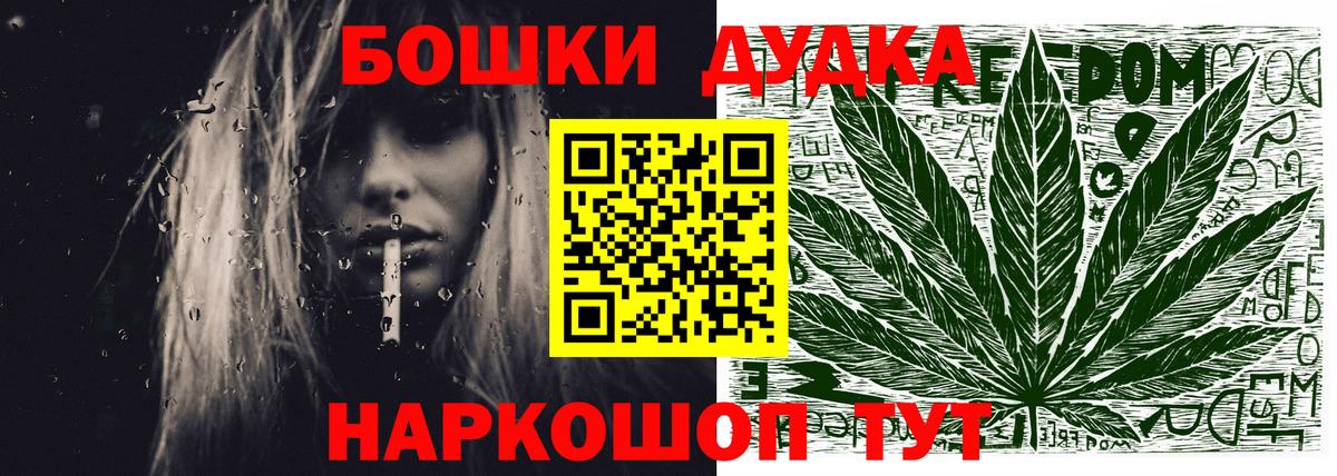 Бошки Шишки марихуана Красноуфимск